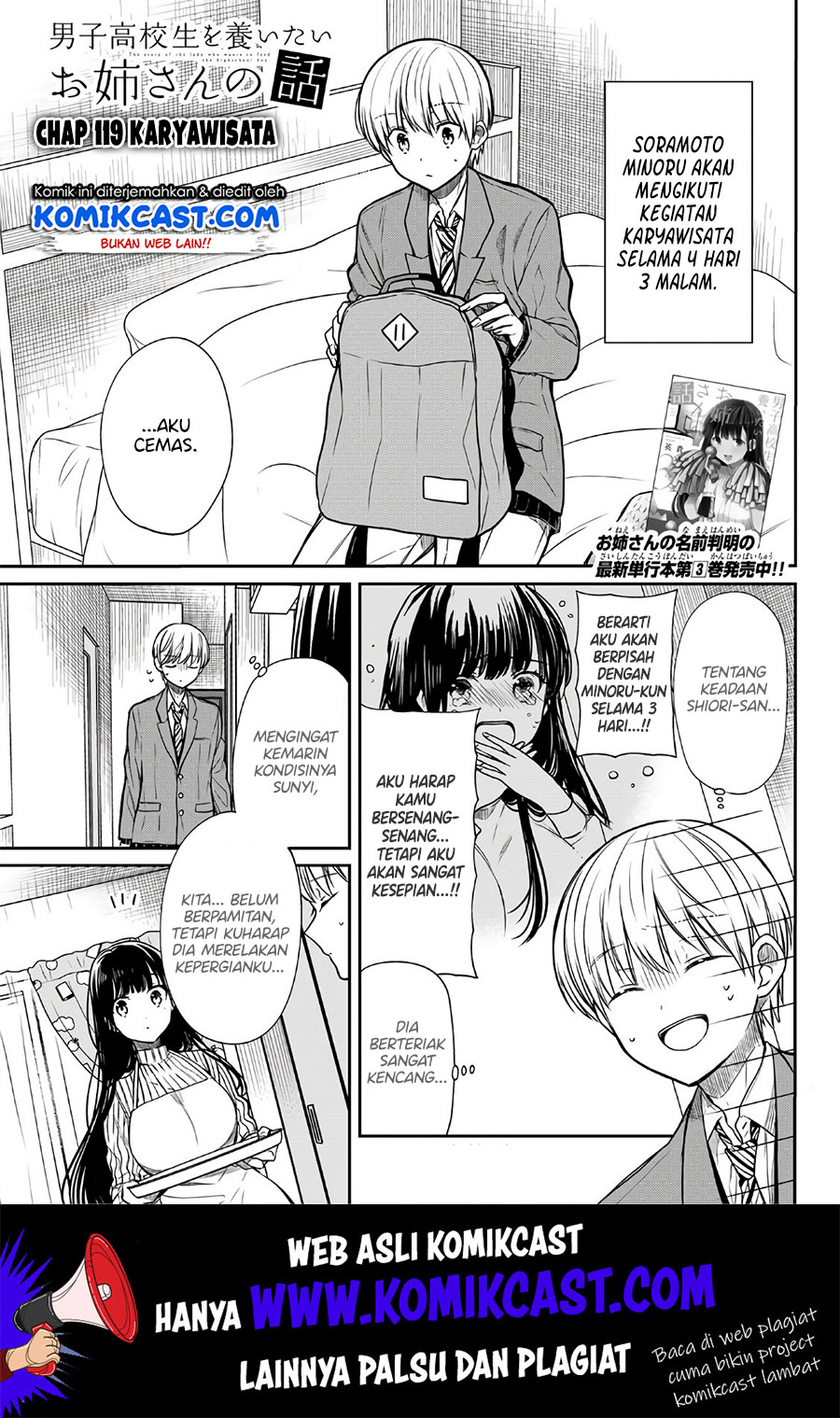 Danshi Koukousei wo Yashinaitai Onee-san no Hanashi
